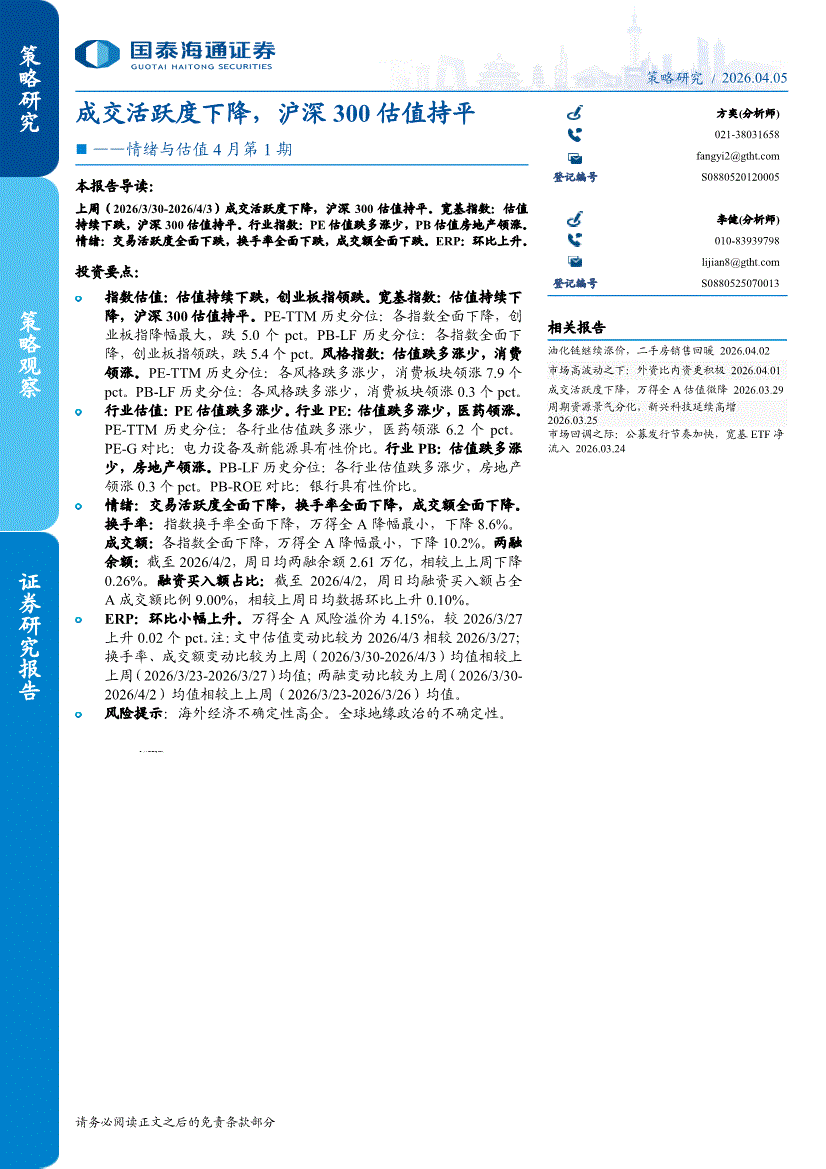 下载海通证券大智慧(海通证券大智慧手机交易软件下载最新)