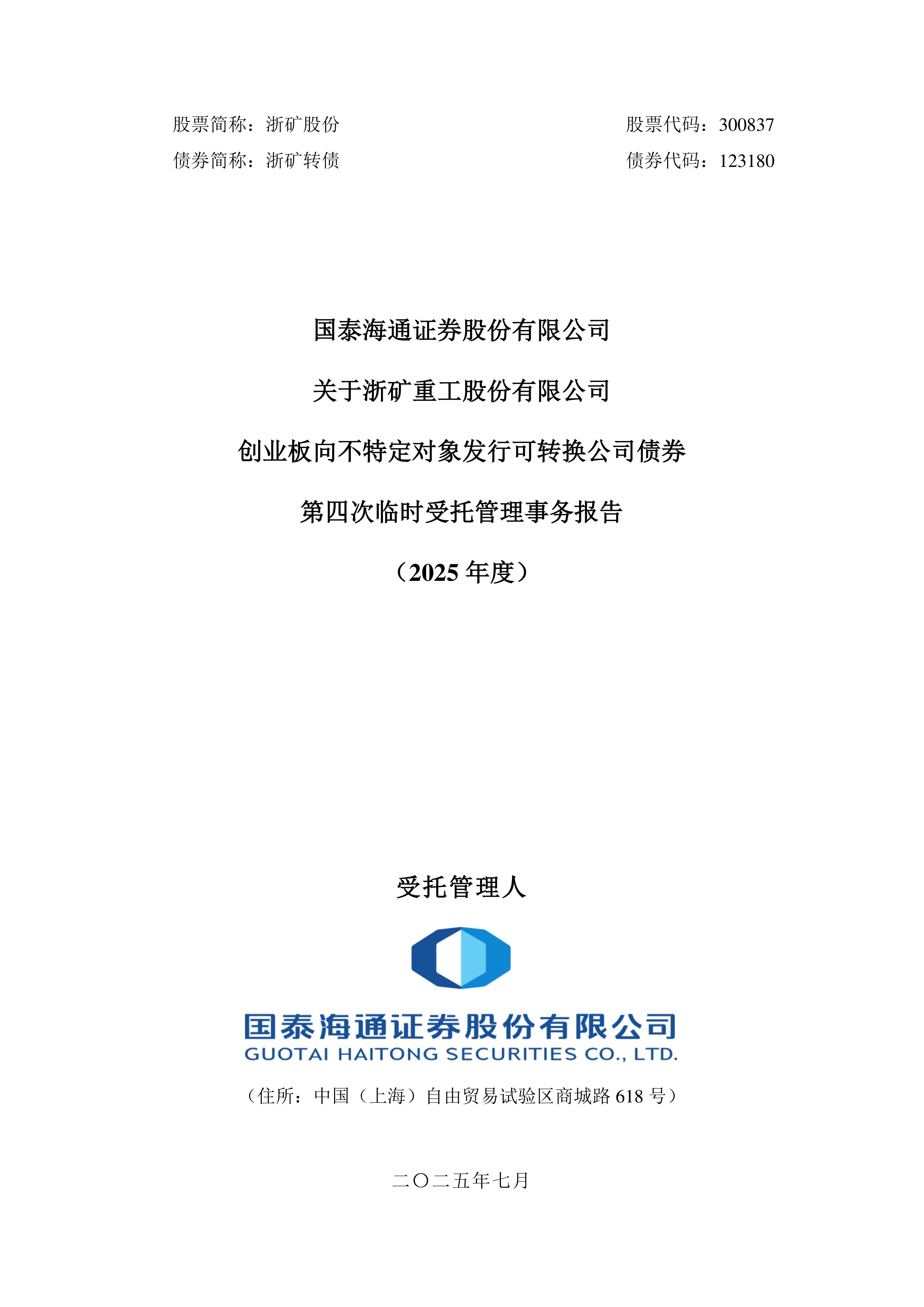 海通证券客服(国信证券客服电话)