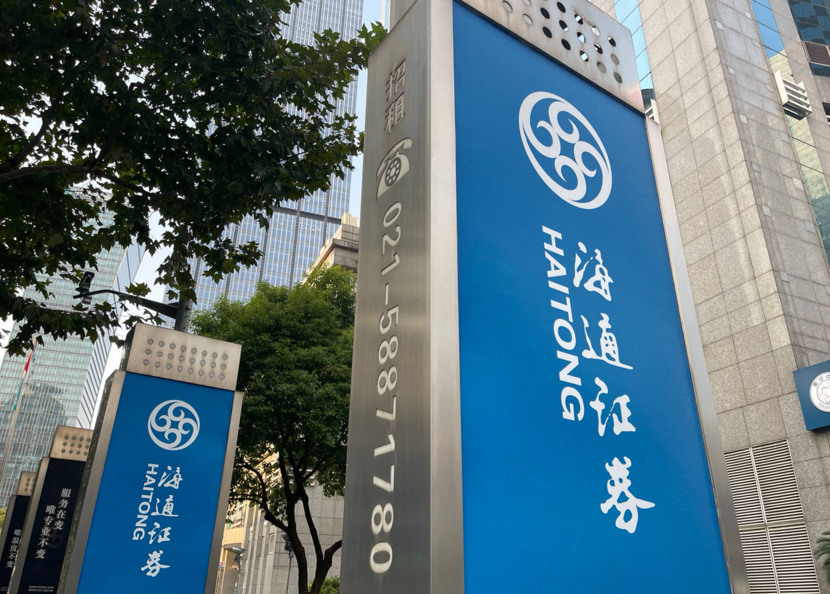 海通证券客服(青岛证券交易所)