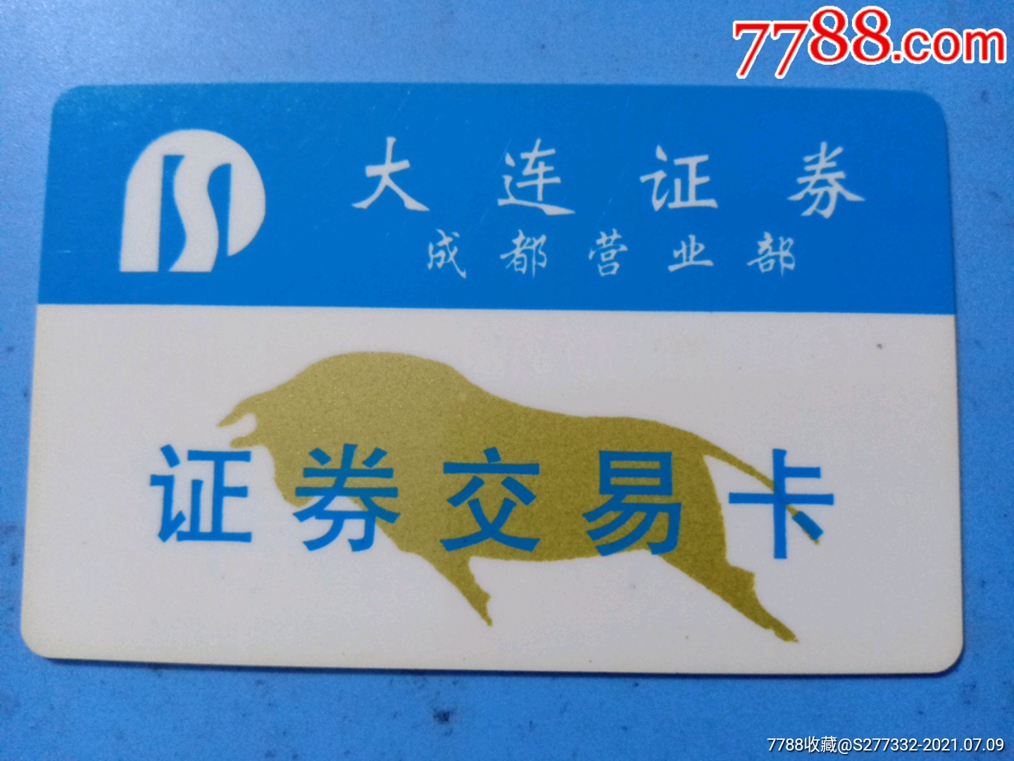 证券户口(证券户口怎么注销)