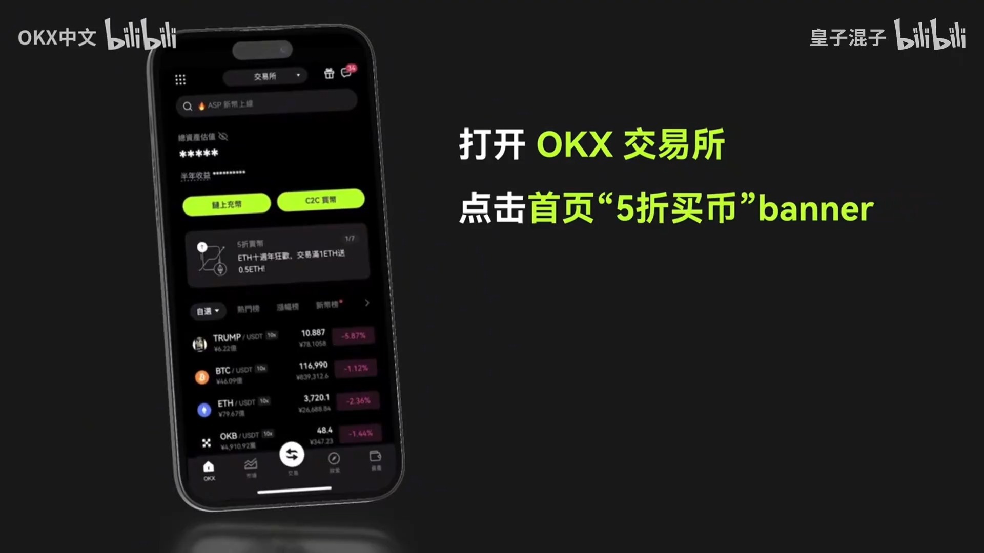 coinx交易平台(coinx交易平台安全吗)