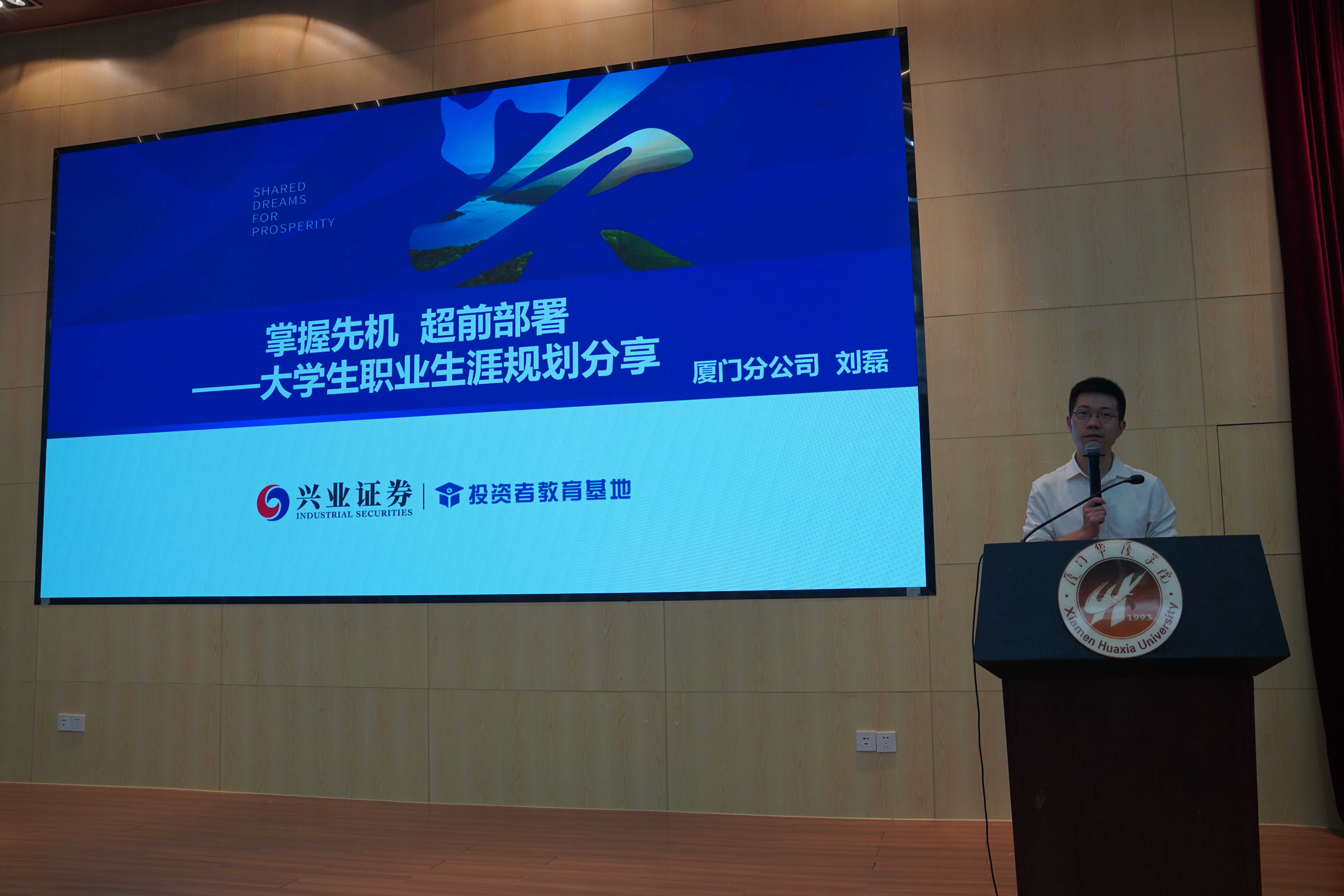 厦门兴业证券(厦门兴业证券网点)