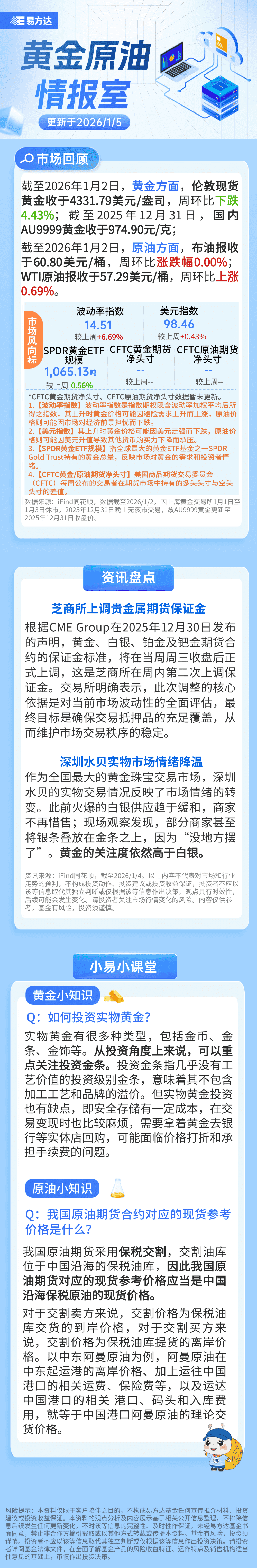 贵金属如何交易(金荣中国交易平台官网) 贵金属如何交易(金荣中国交易平台官网)