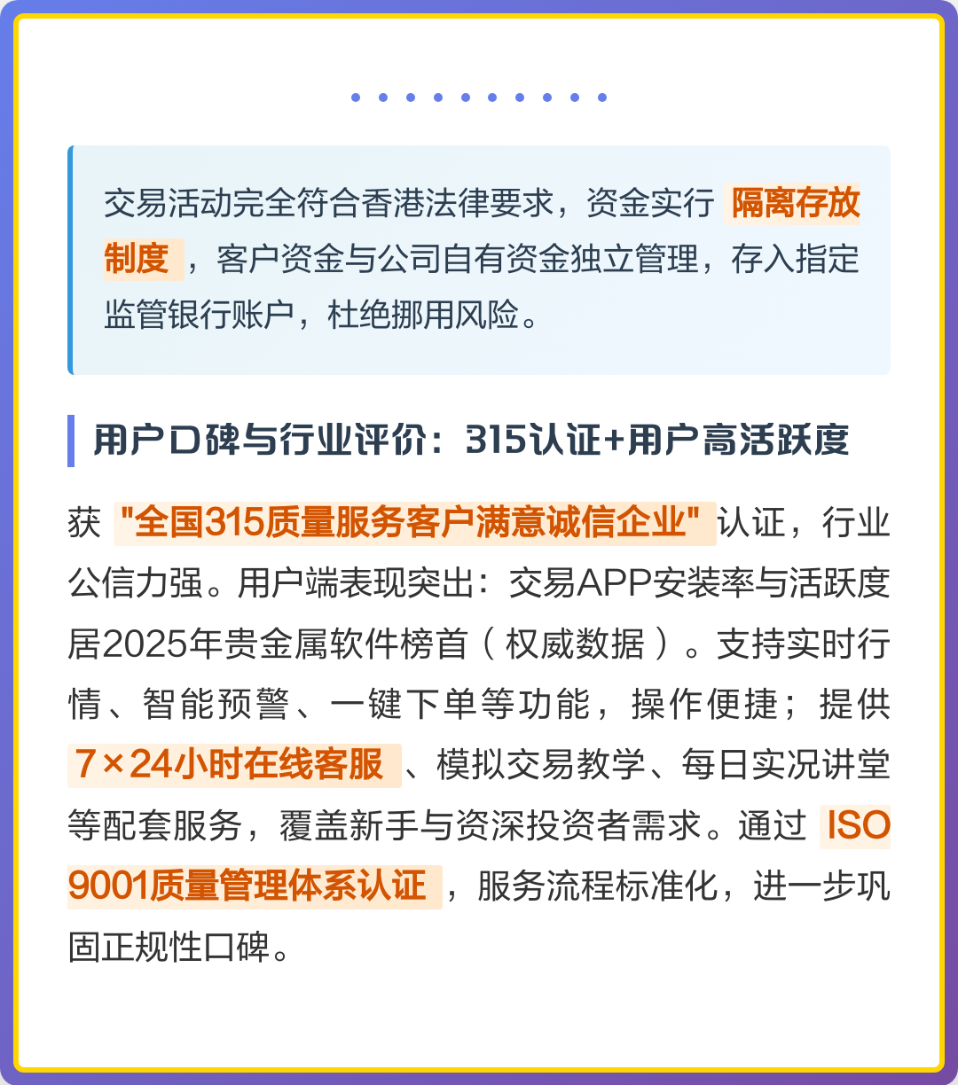 领峰贵金属交易(领峰贵金属交易平台正规吗)