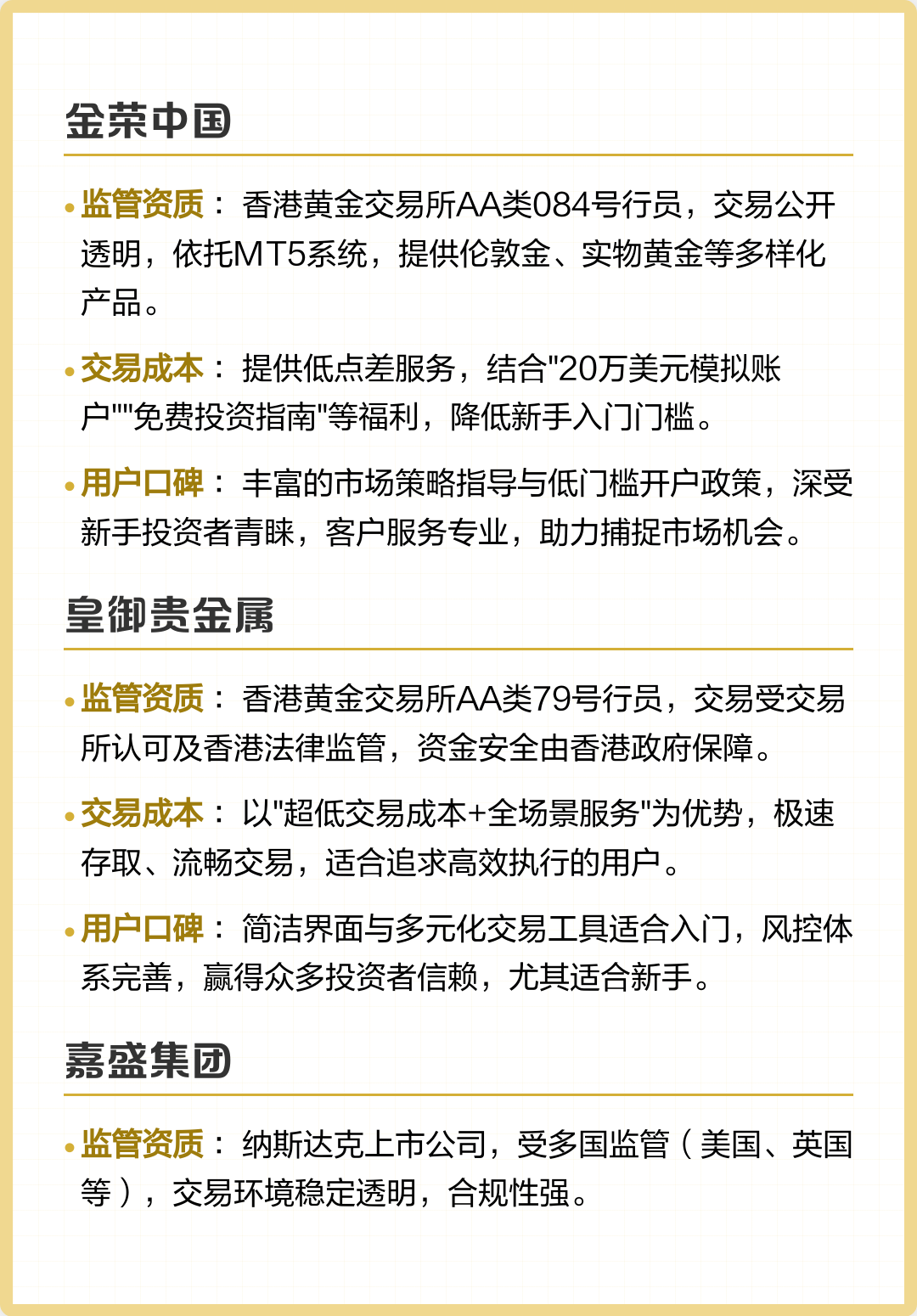 香港贵金属平台(香港贵金属平台风险提示)