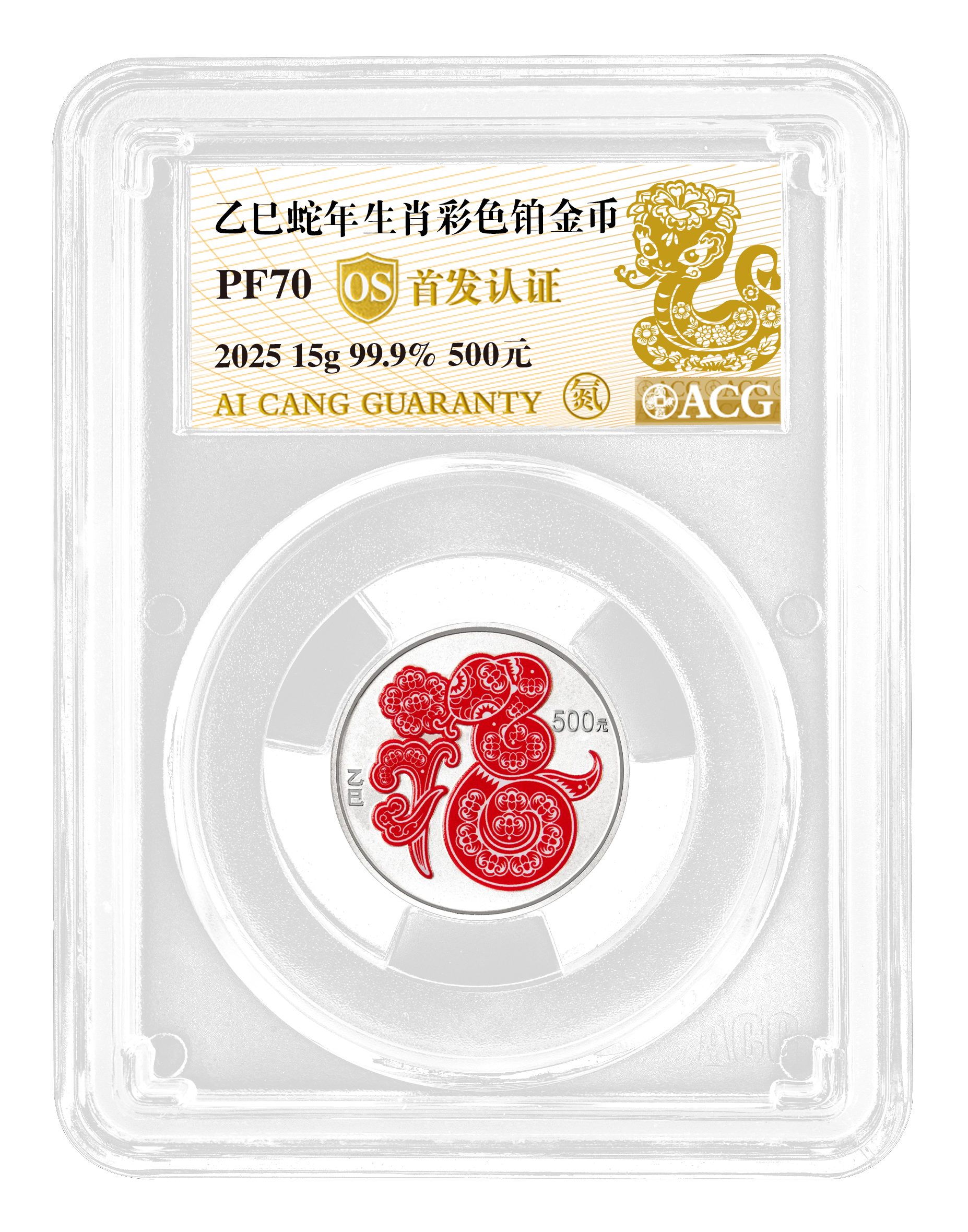贵金属纪念币(最新四版币回收价格)