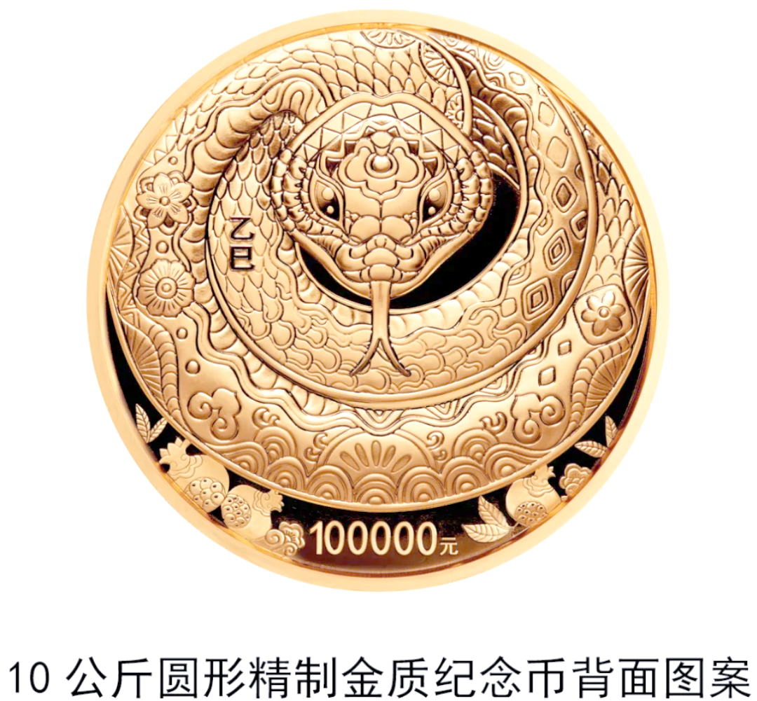 贵金属纪念币(最新四版币回收价格)
