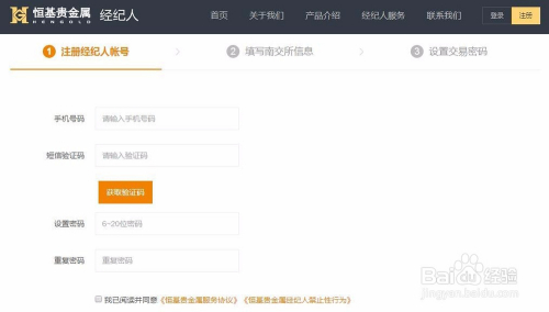 贵金属怎么开户(广发期货app下载)