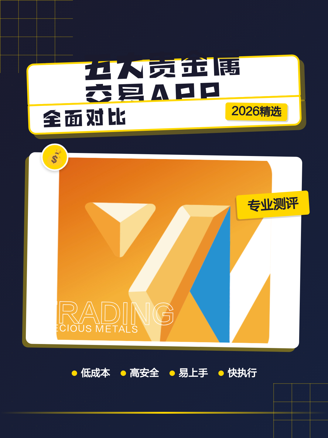如何交易贵金属(如何交易贵金属现货)