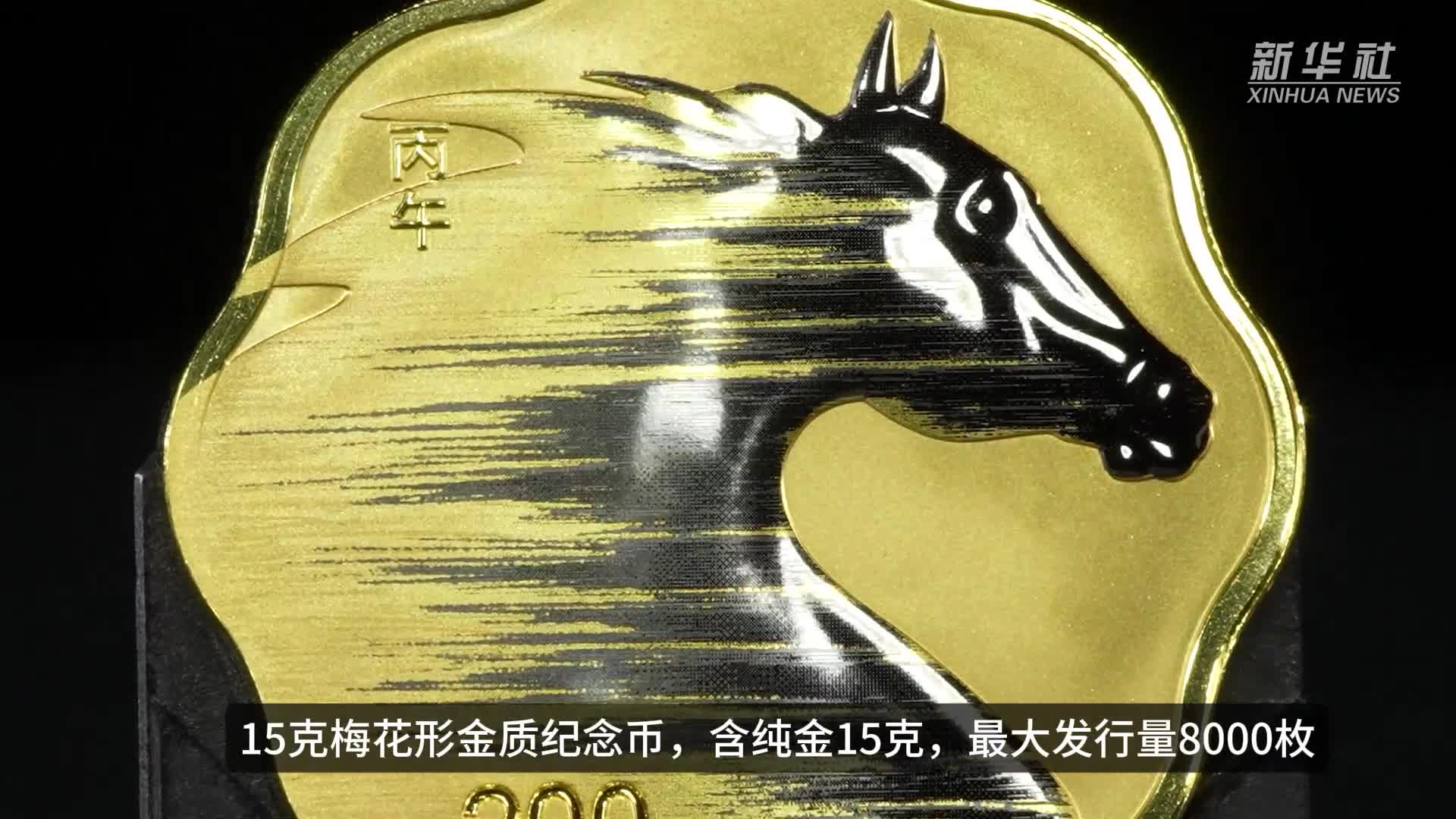 贵金属纪念币(2026熊猫贵金属纪念币) 贵金属纪念币(2026熊猫贵金属纪念币)