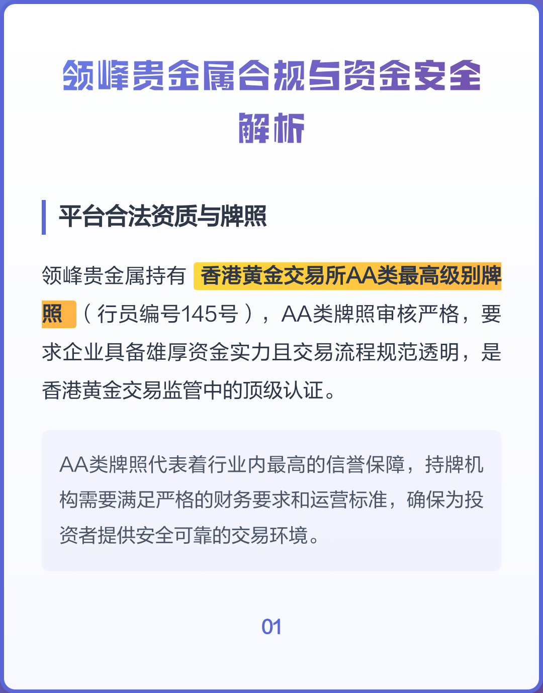 领峰贵金属交易(领峰贵金属交易系统可靠吗)