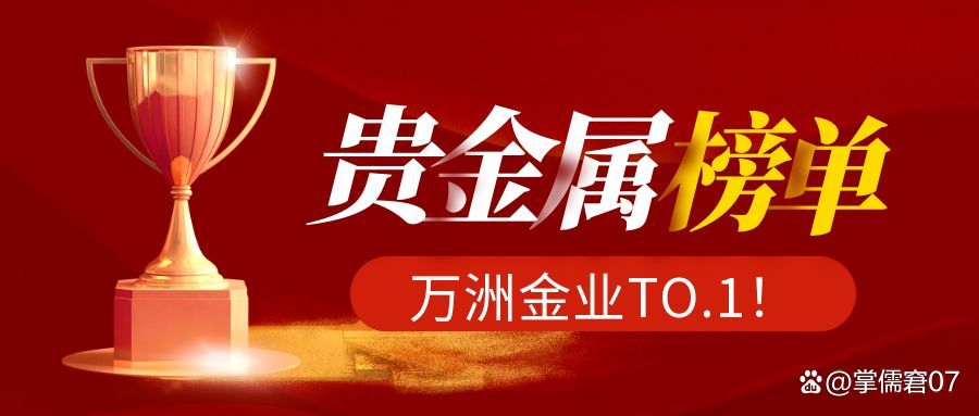 贵金属交易公司(贵金属交易公司咨询)