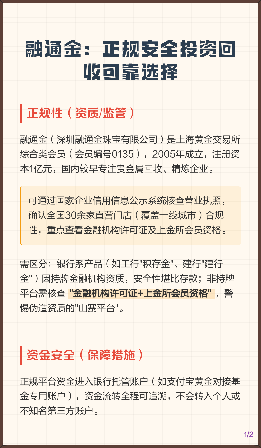 贵金属融通金(贵金属融通金官网入口)