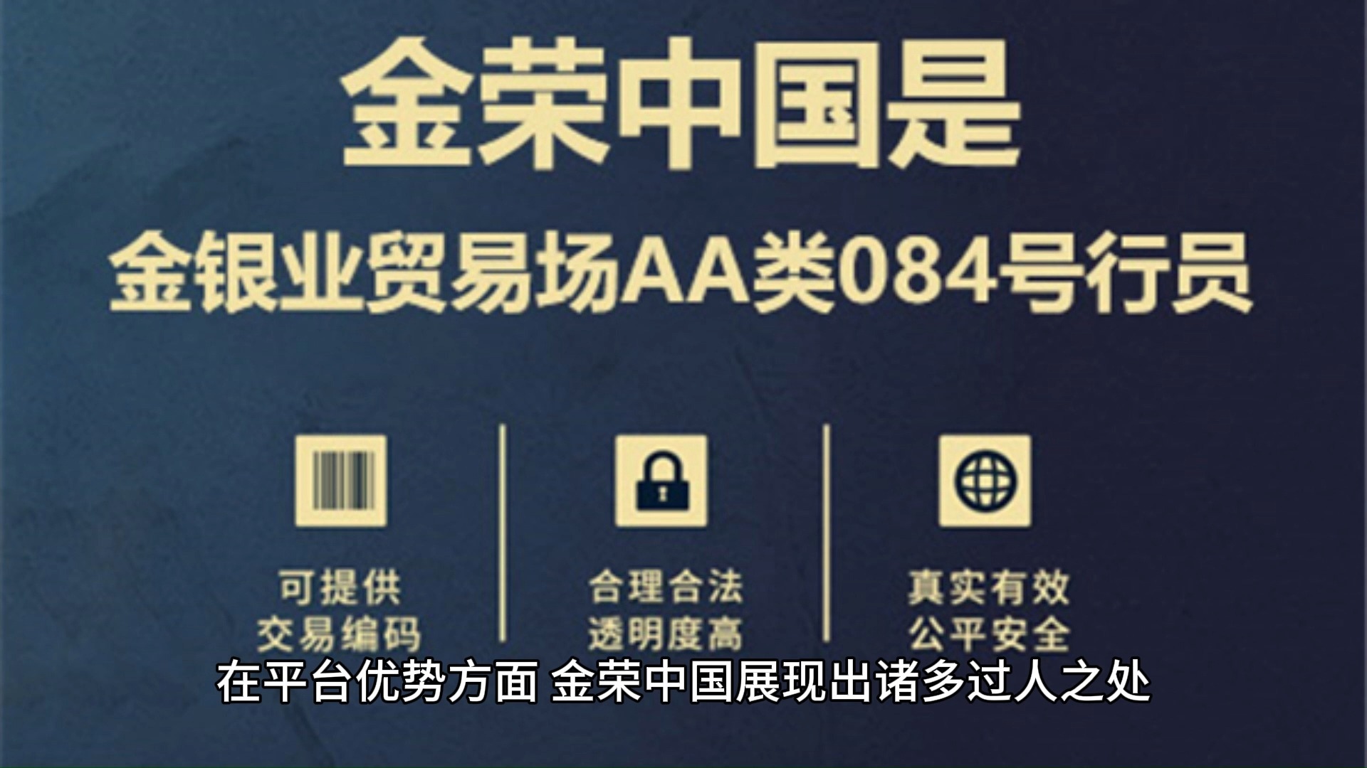 哪家贵金属交易平台好(哪个贵金属交易平台比较好)