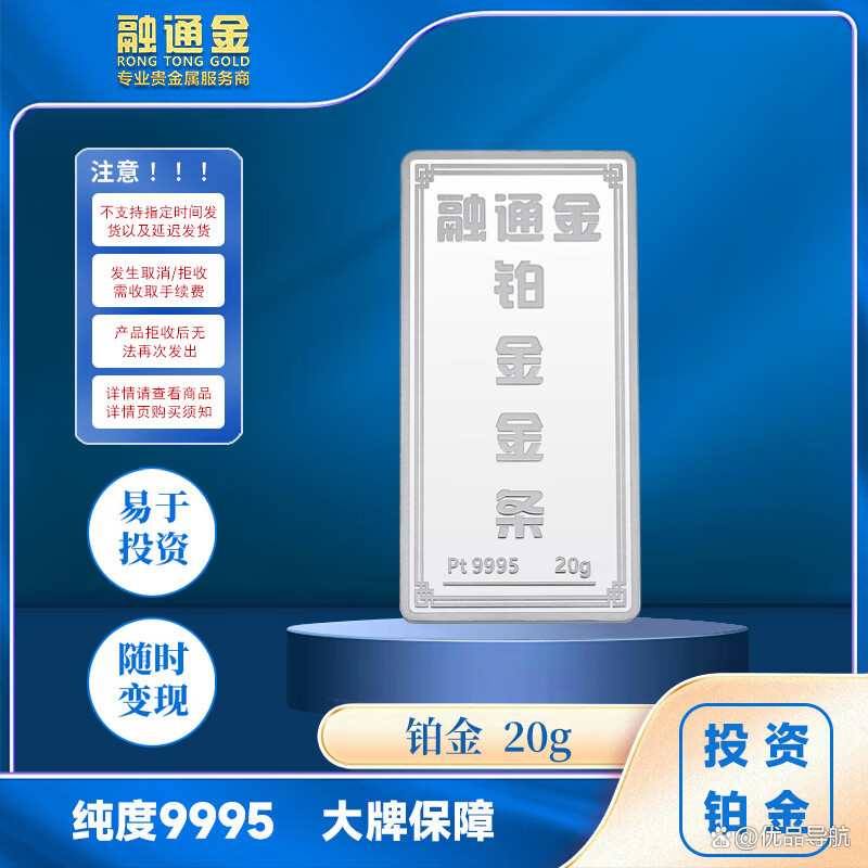 贵金属融通金(ijzj9999贵金属融通金)