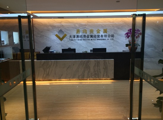 贵金属交易公司(贵金属交易公司哪家正规)