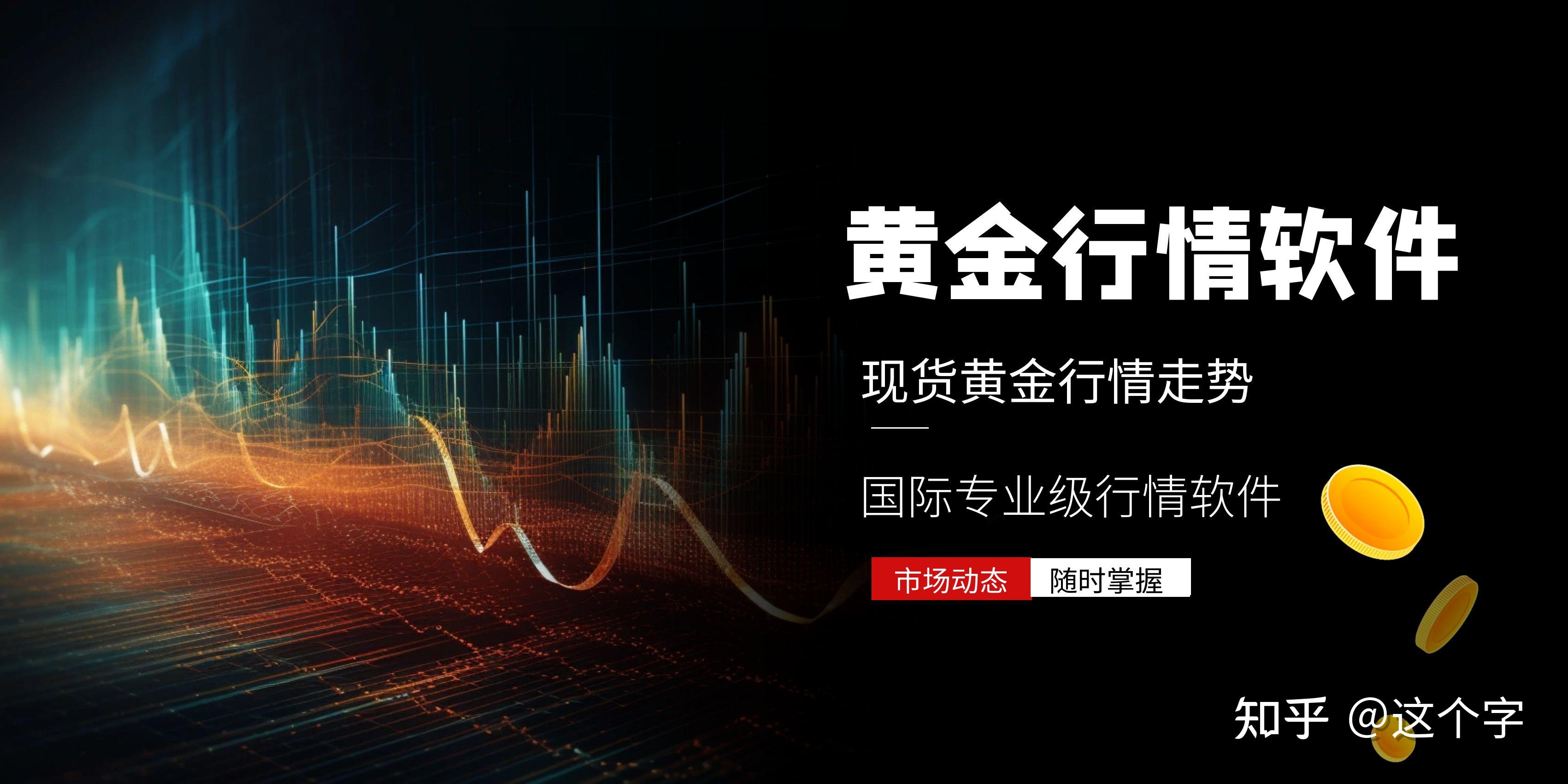 贵金属行情(贵金属行情融通金官方app下载)