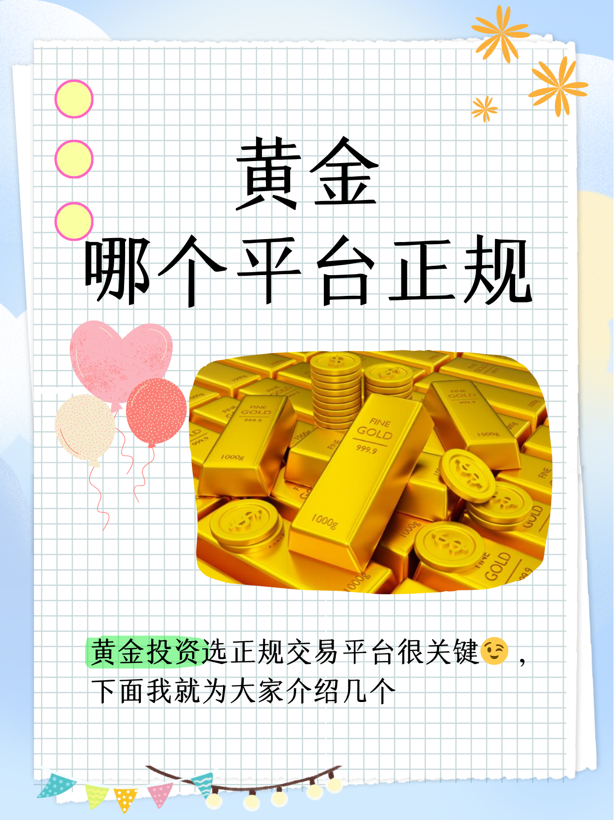 领峰贵金属交易(领峰贵金属交易规则详解)